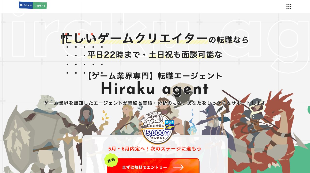 公式サイト画像