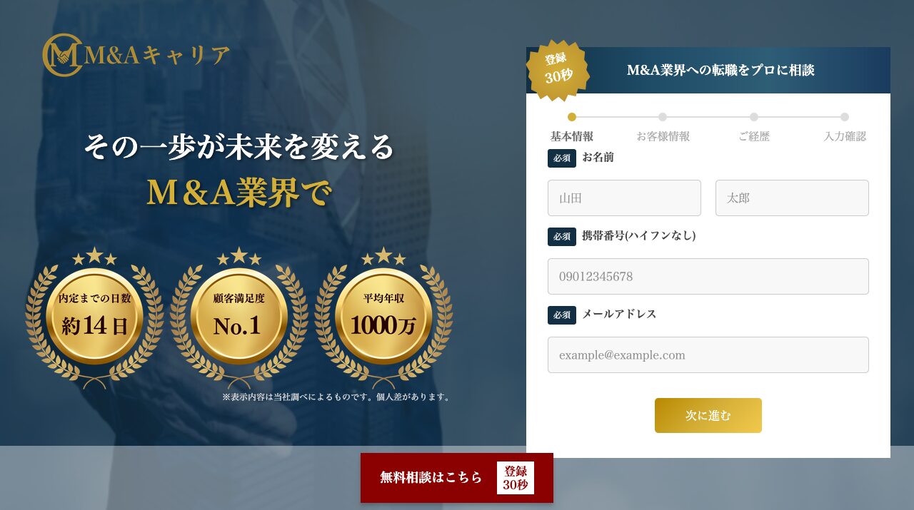 公式サイト画像