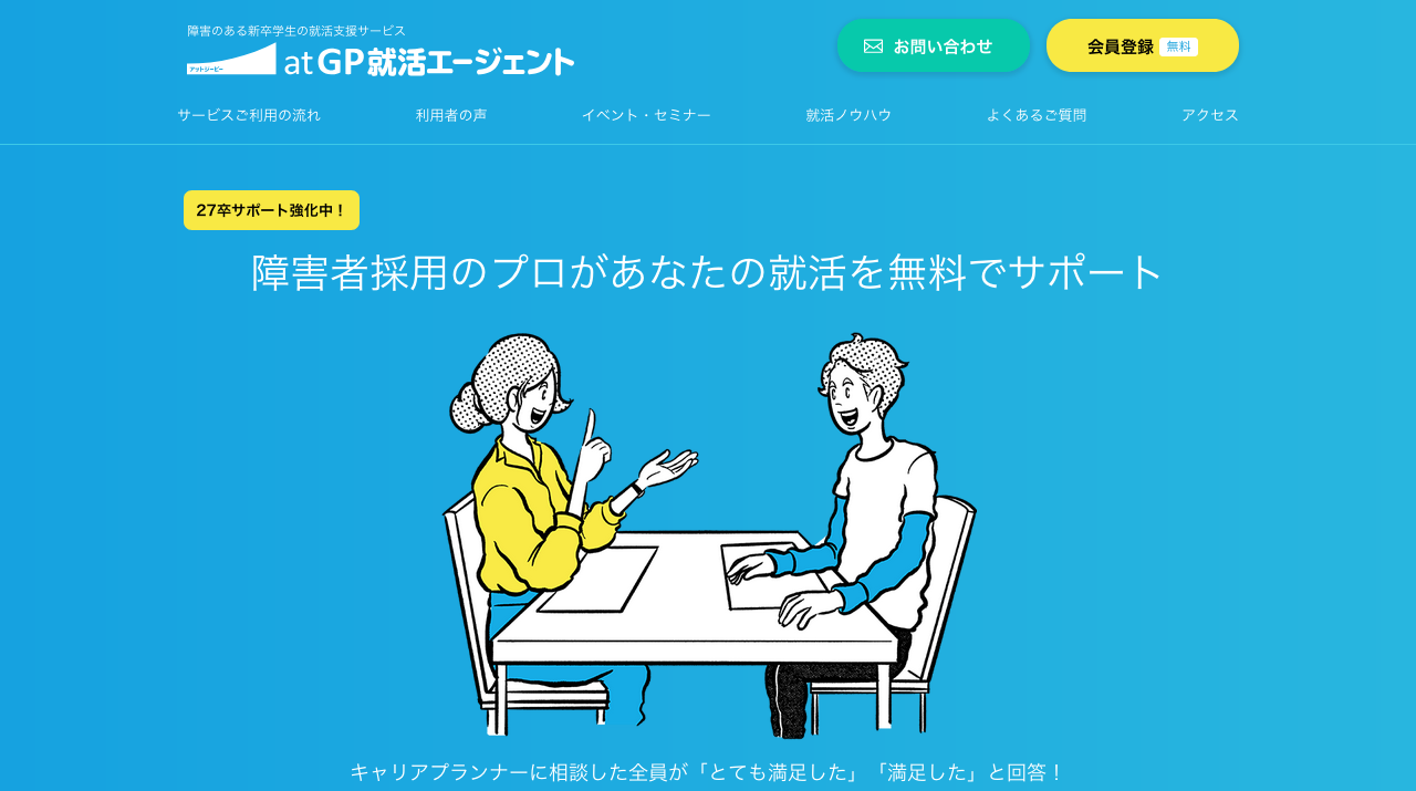 公式サイト画像