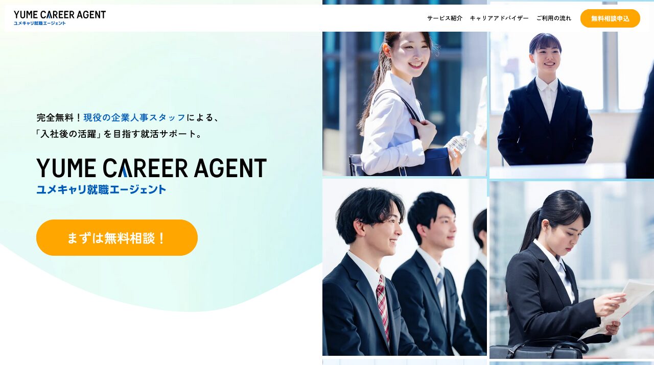 公式サイト画像