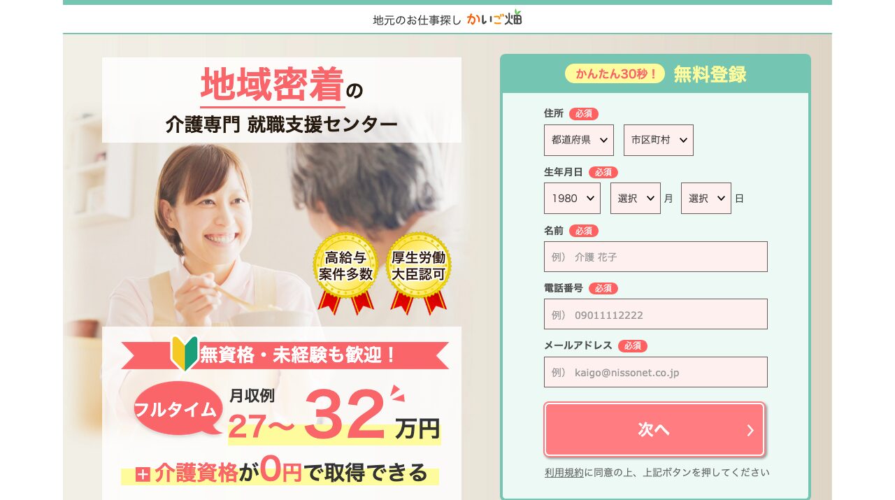 公式サイト画像