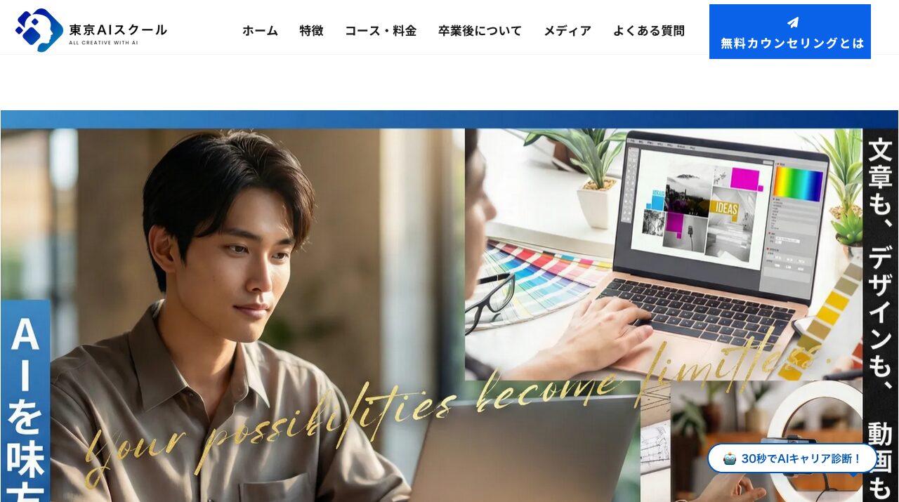 公式サイト画像