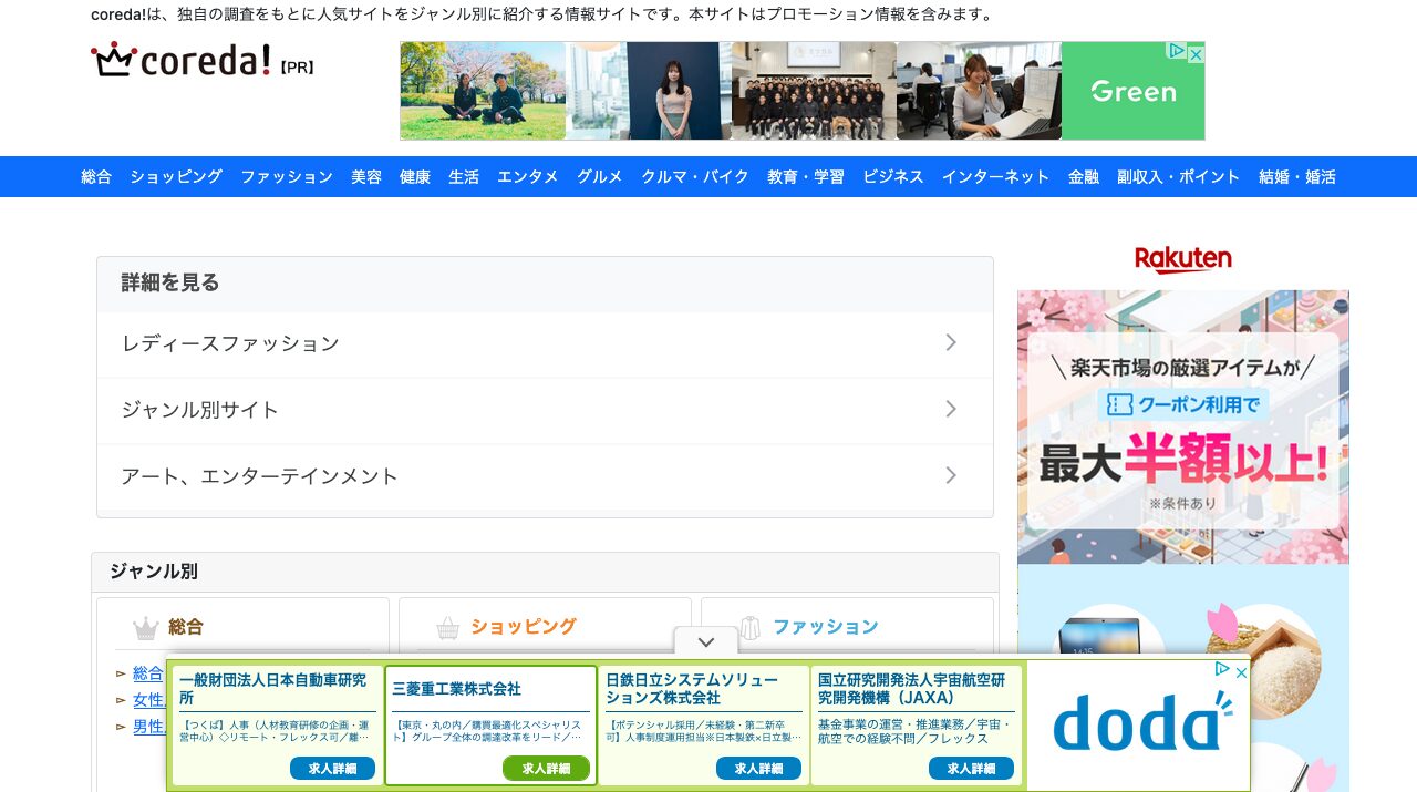 公式サイト画像
