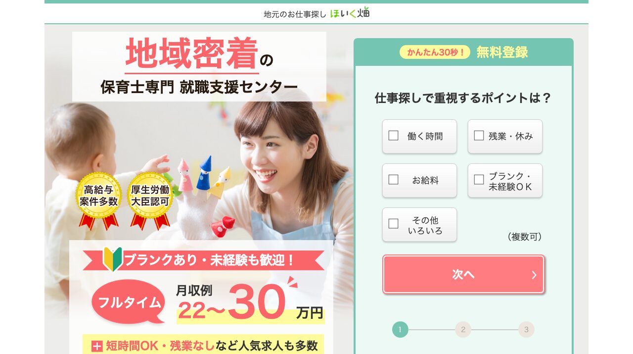 公式サイト画像