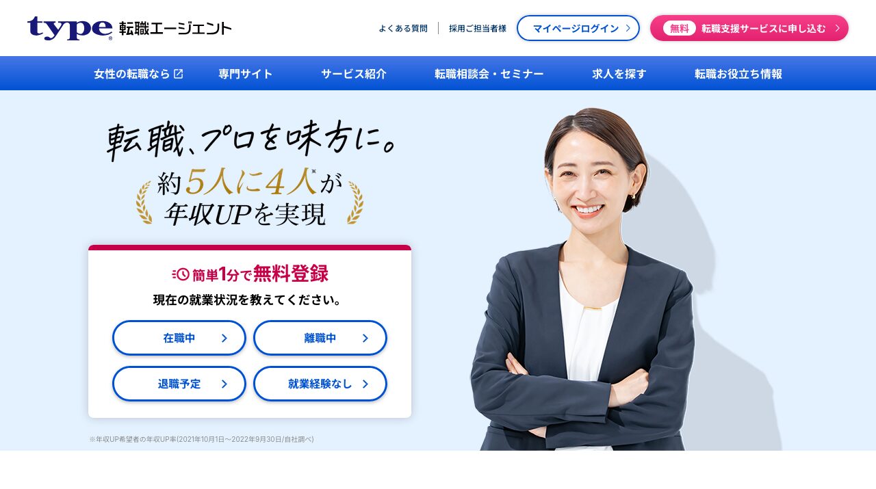 公式サイト画像