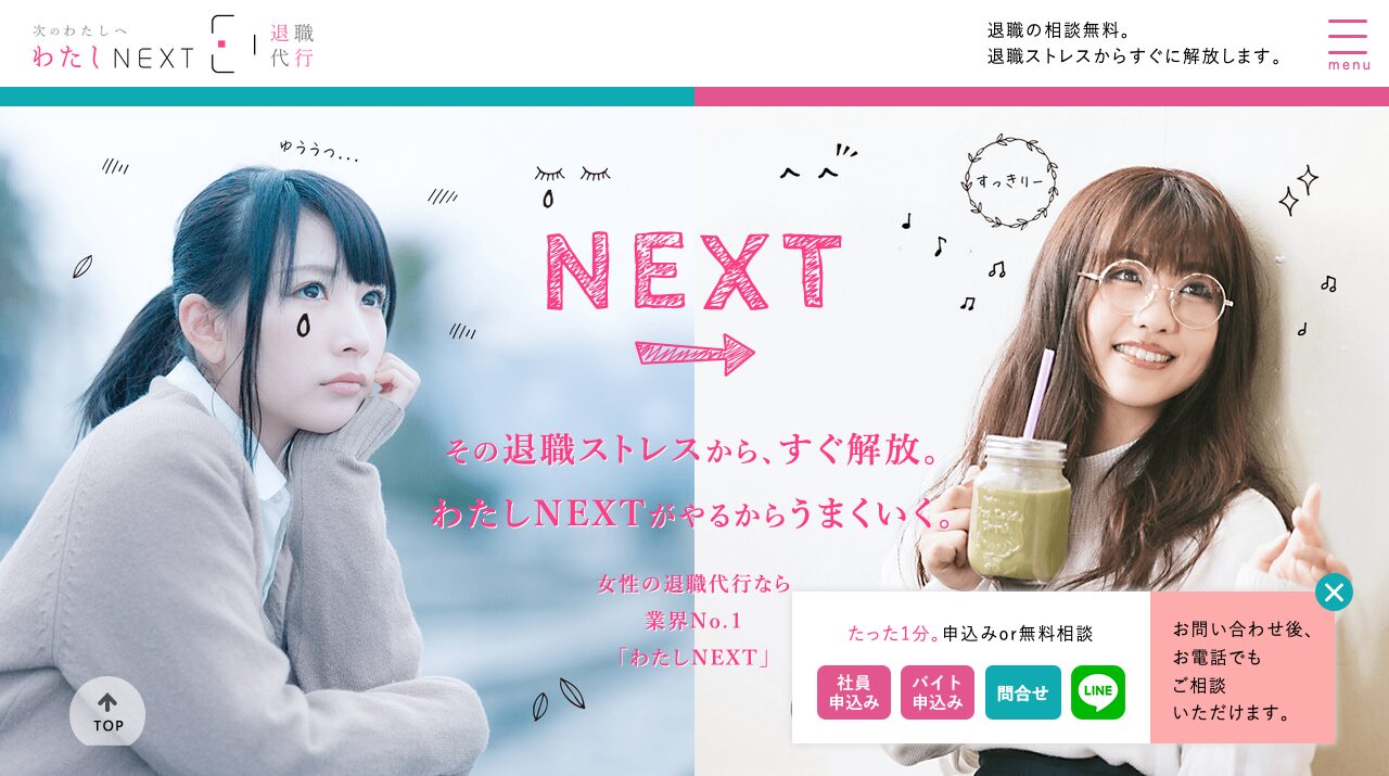 公式サイト画像