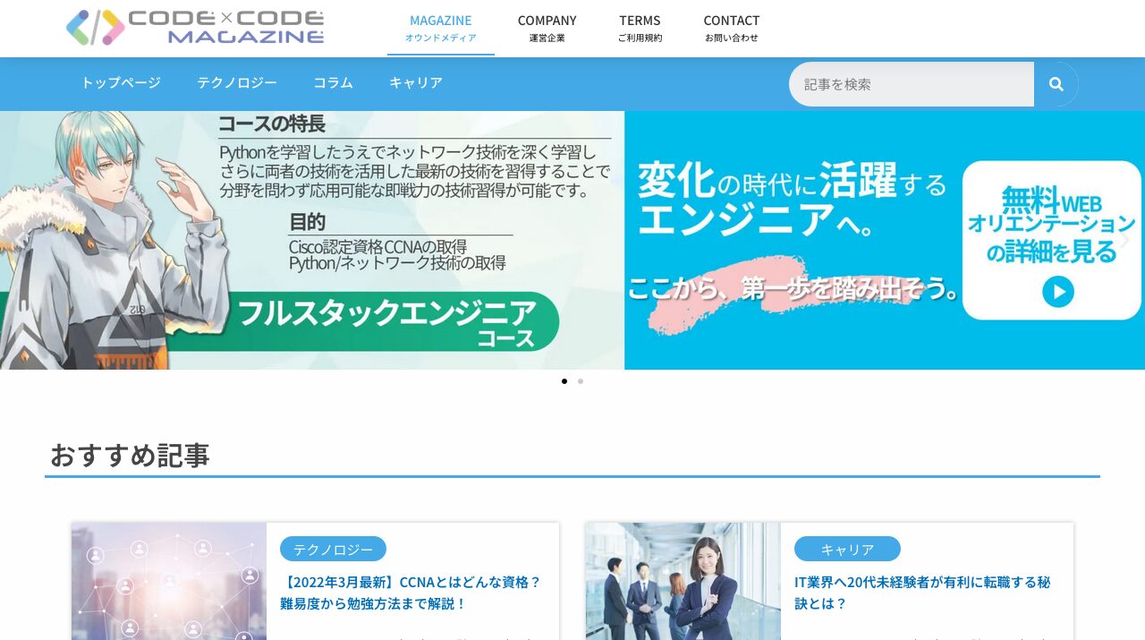 公式サイト画像