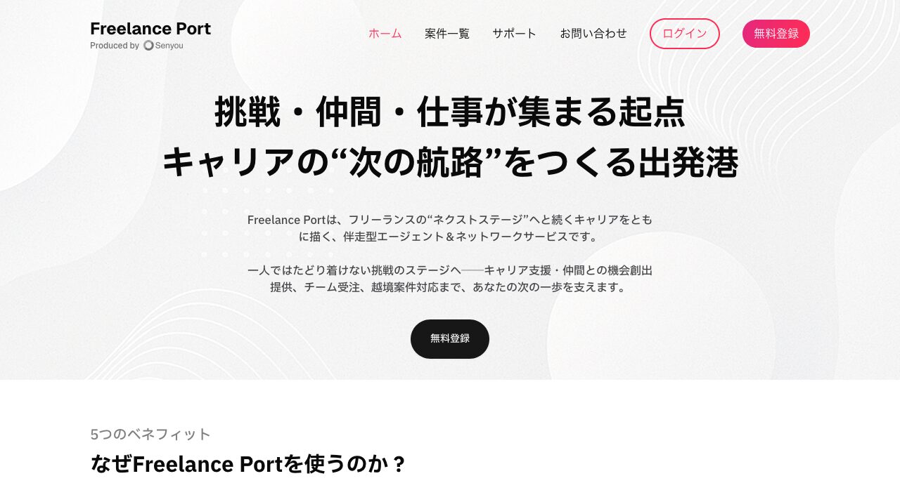 公式サイト画像