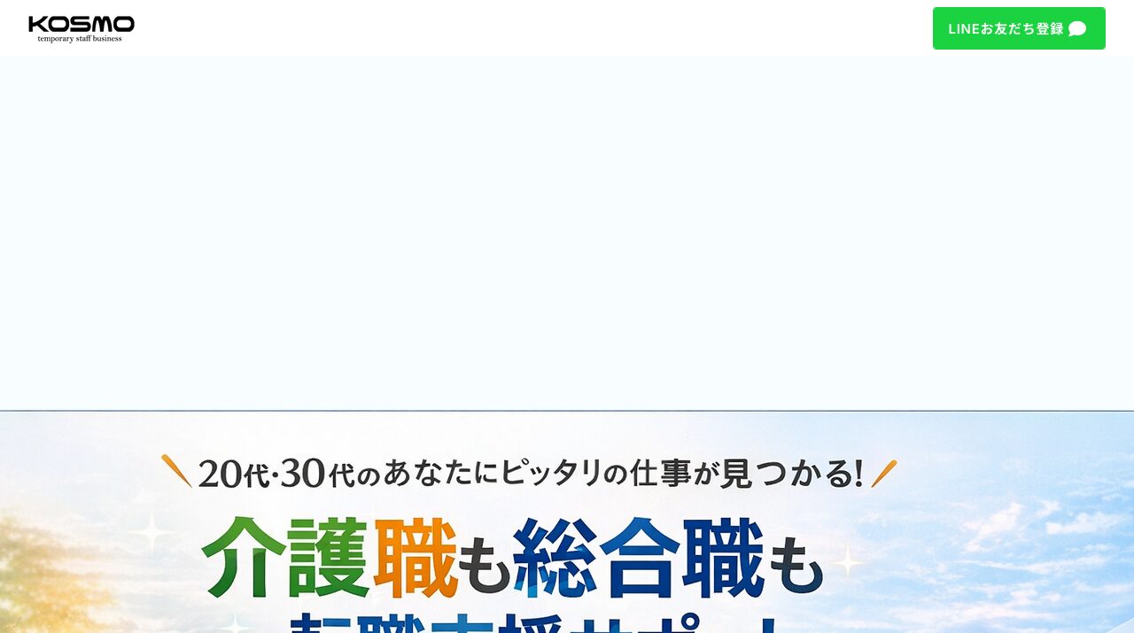 公式サイト画像