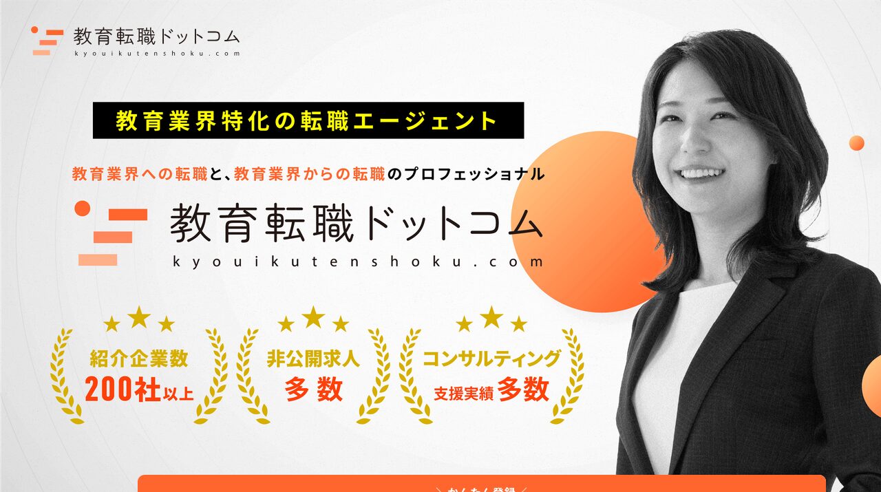 公式サイト画像