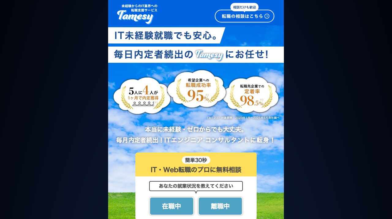 公式サイト画像