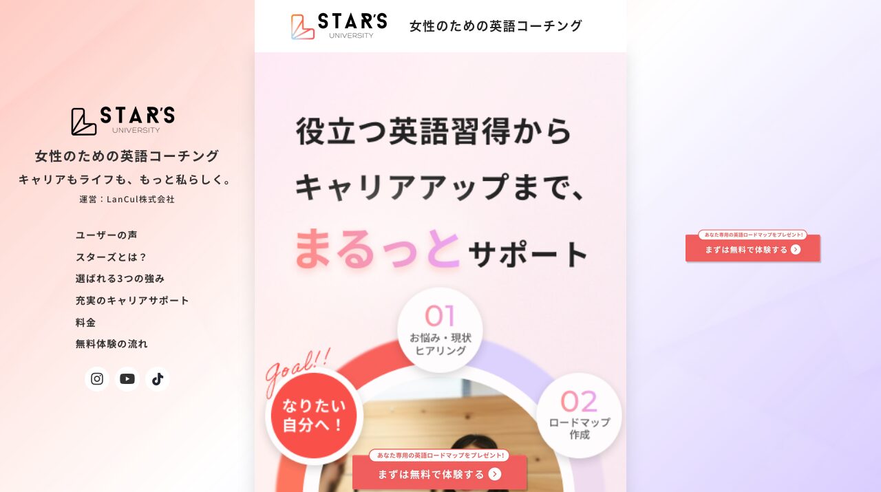 公式サイト画像