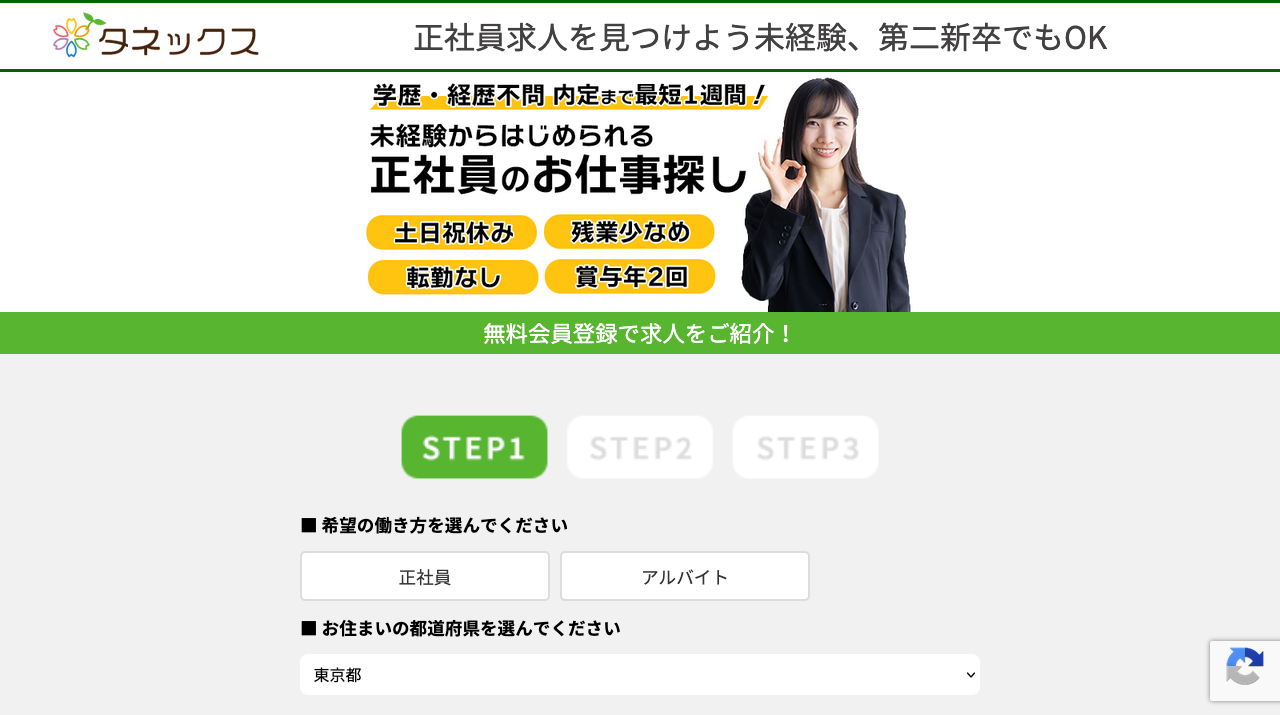 公式サイト画像