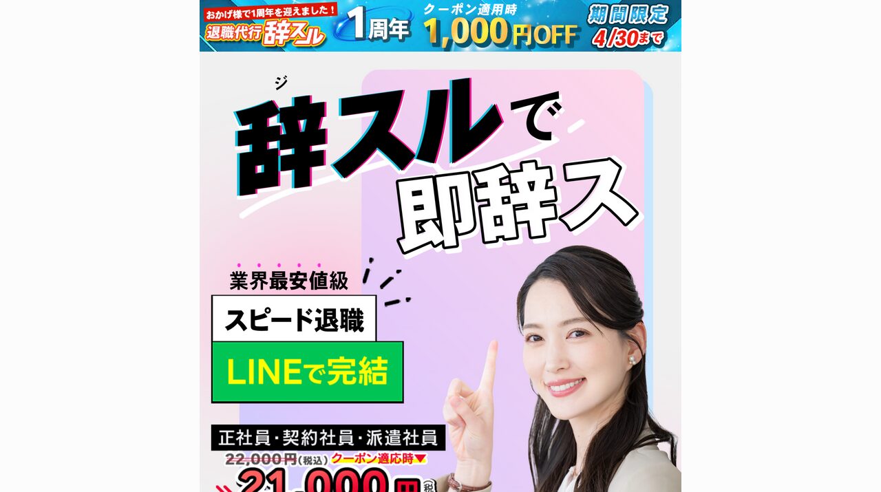 公式サイト画像