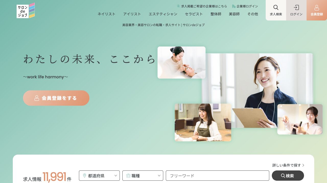 公式サイト画像