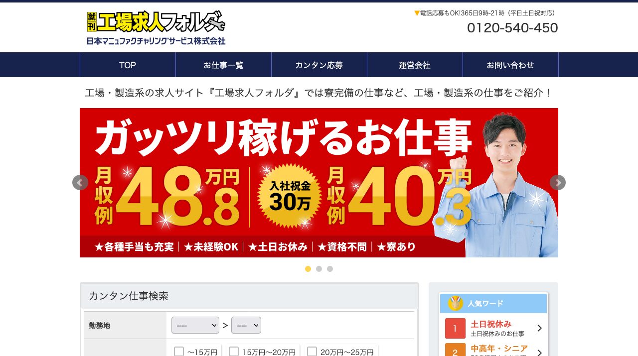 公式サイト画像