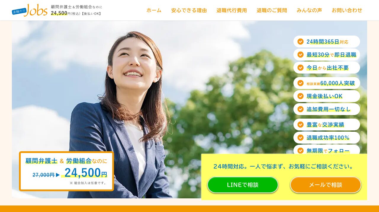 公式サイト画像