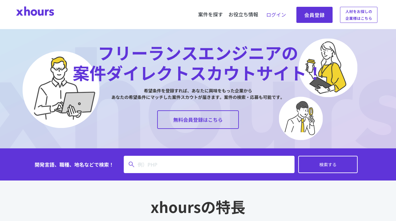 公式サイト画像