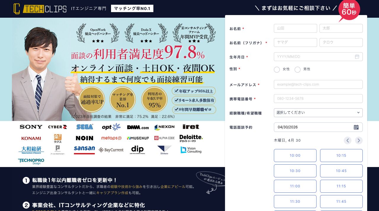 公式サイト画像