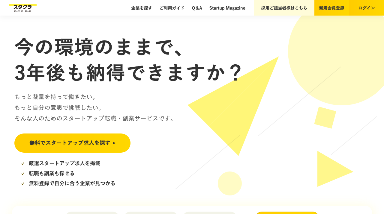 公式サイト画像