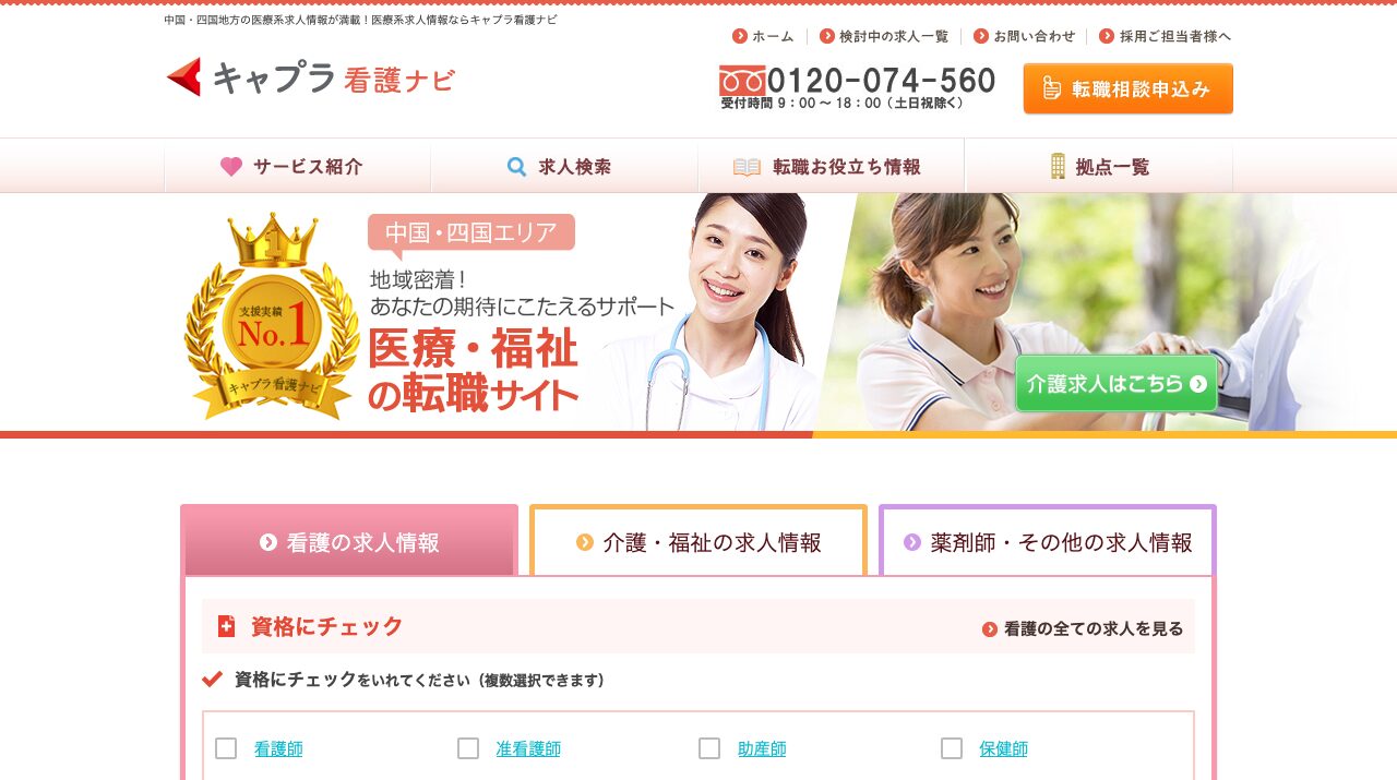 公式サイト画像