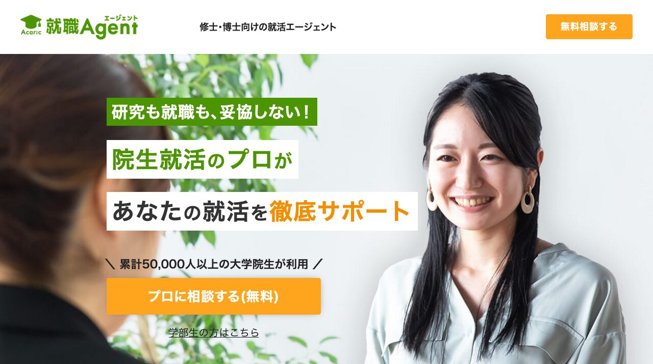 公式サイト画像