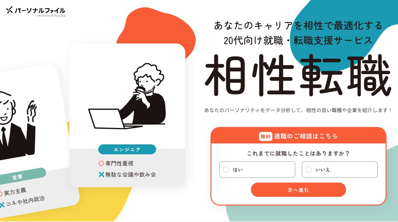 公式サイト画像