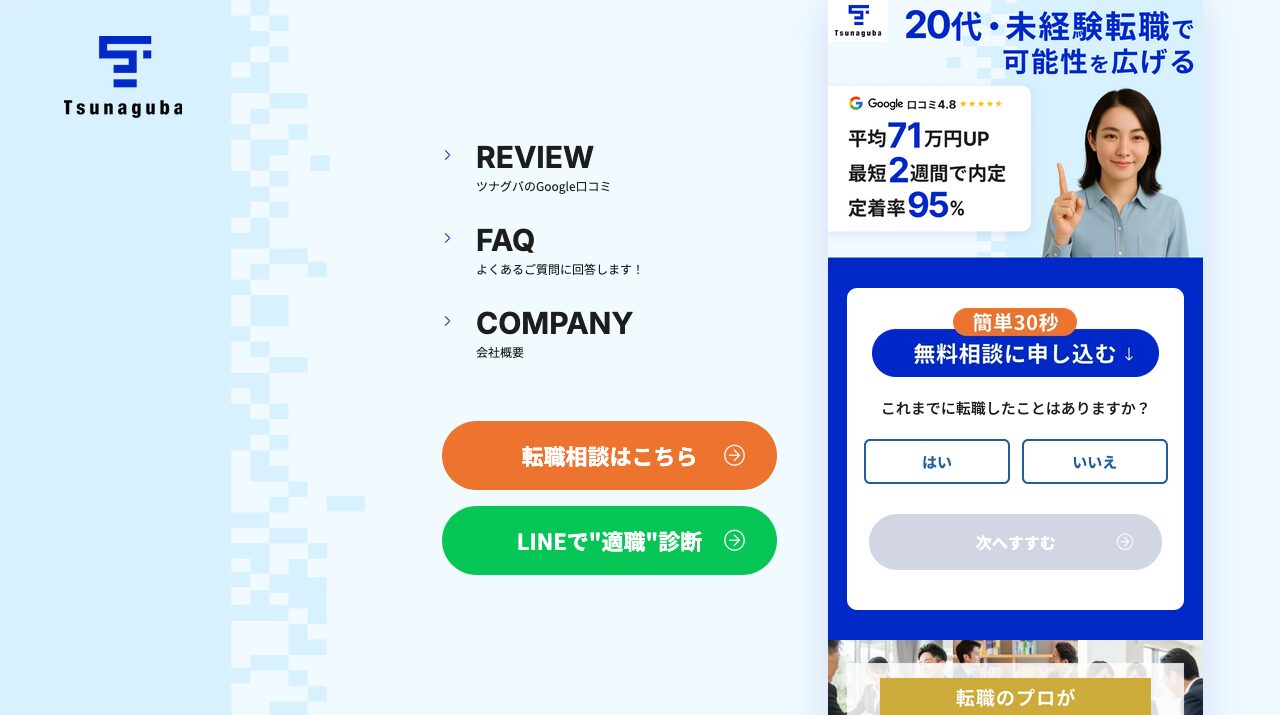 公式サイト画像