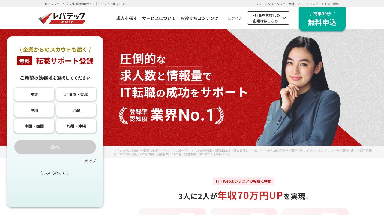 公式サイト画像