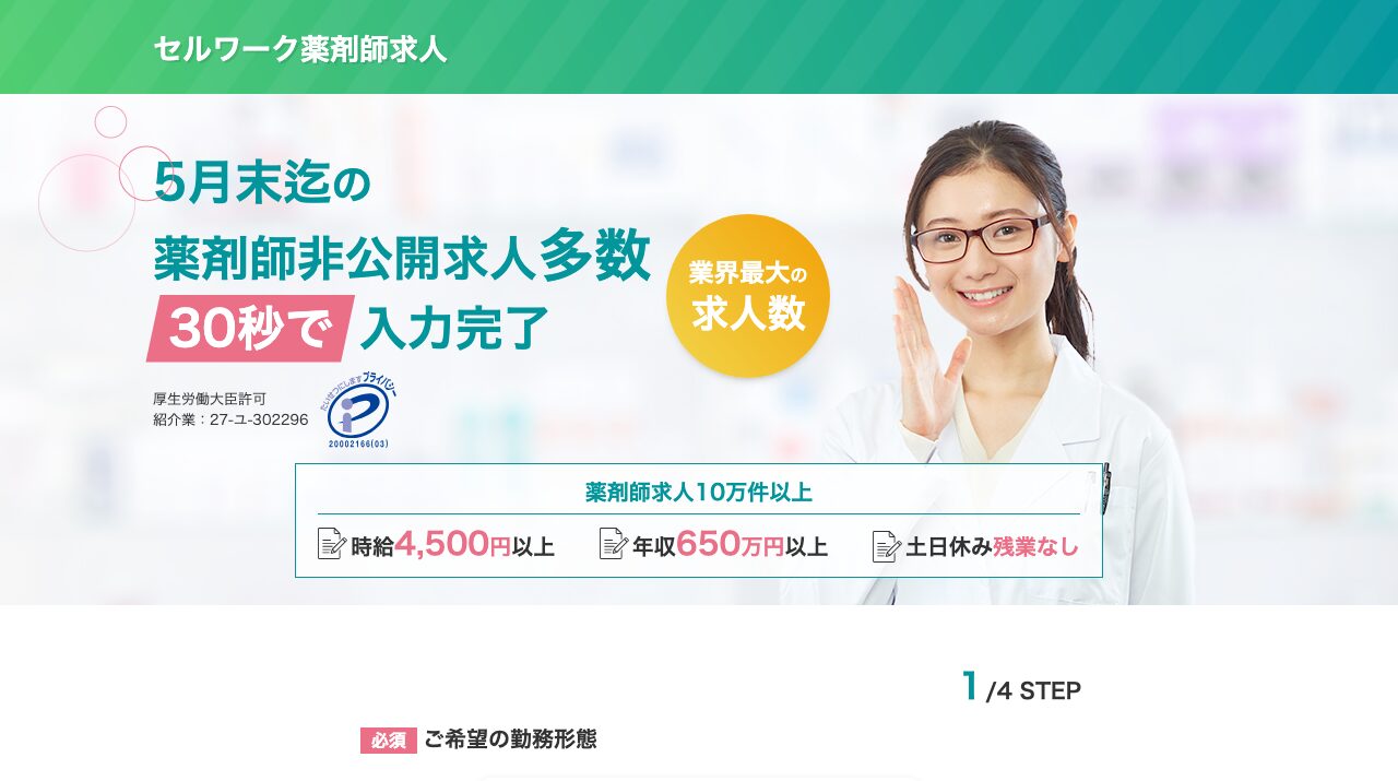 公式サイト画像