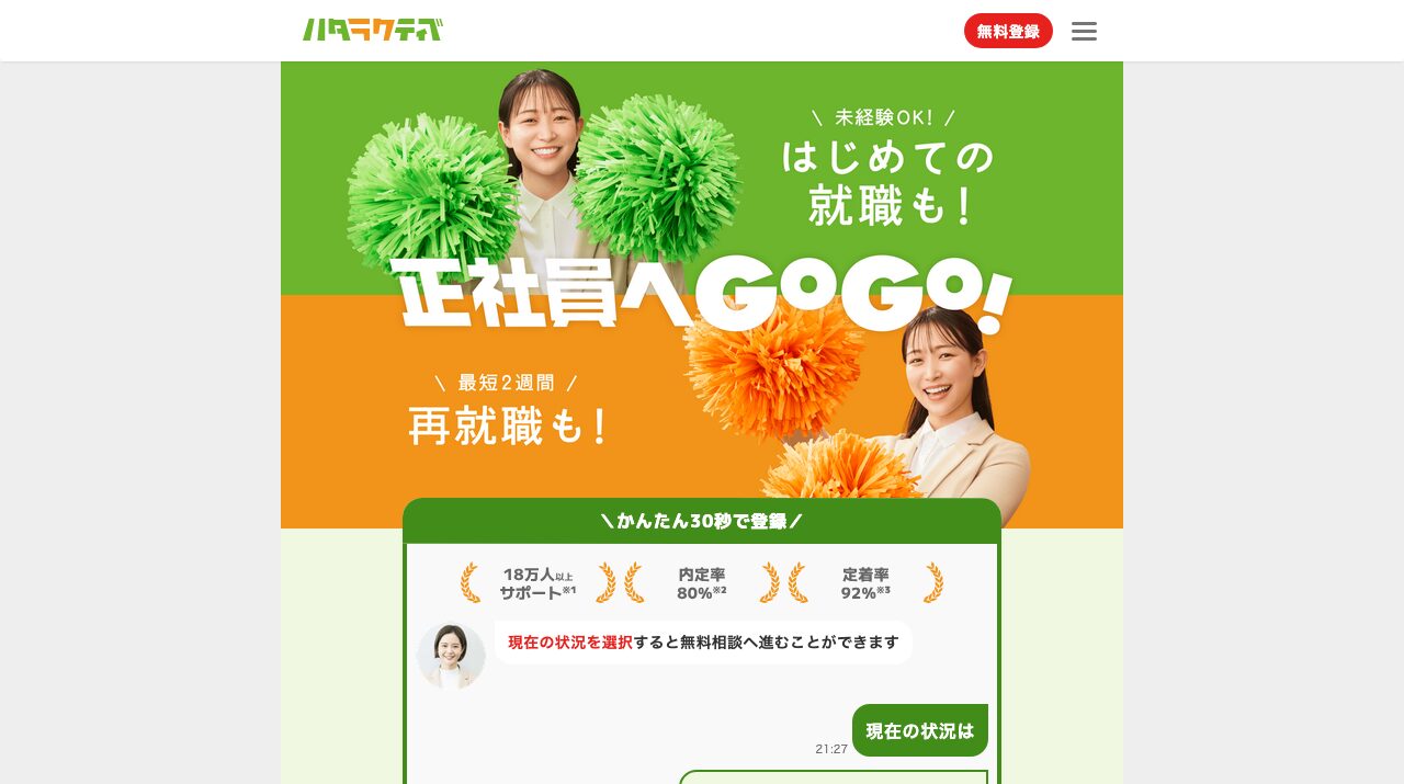 公式サイト画像