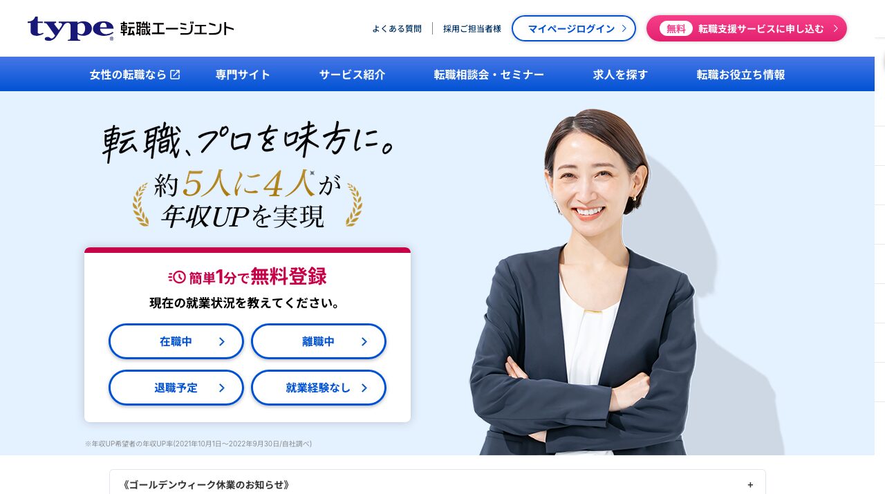 公式サイト画像