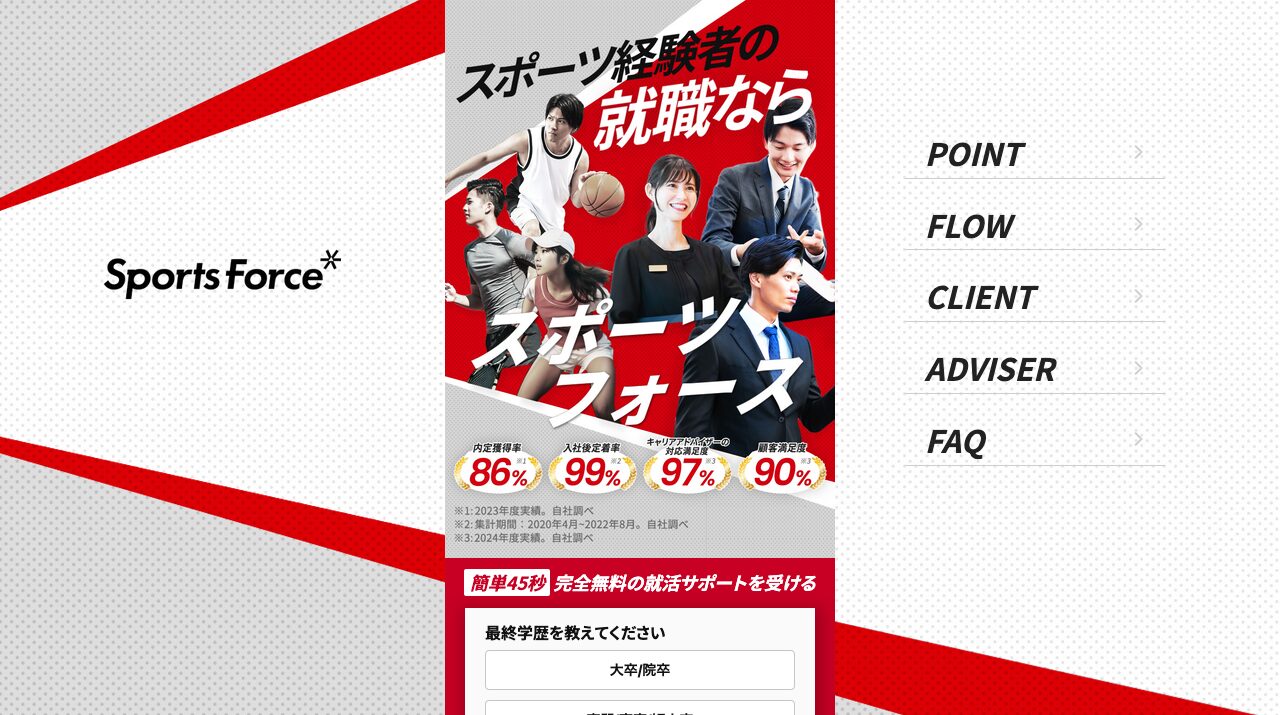 公式サイト画像