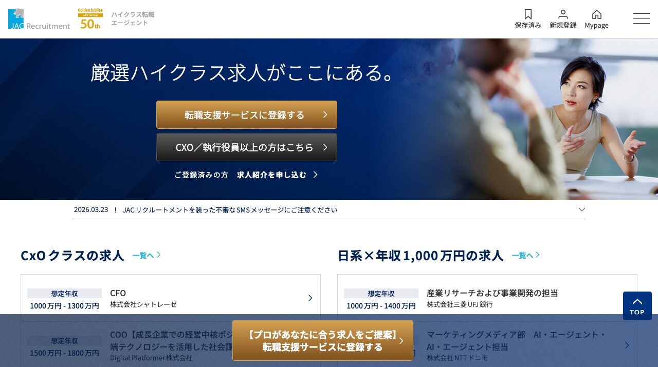 公式サイト画像