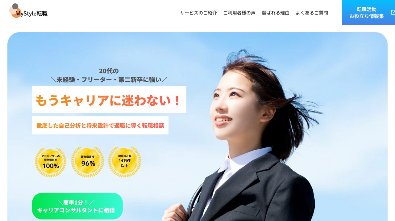 公式サイト画像