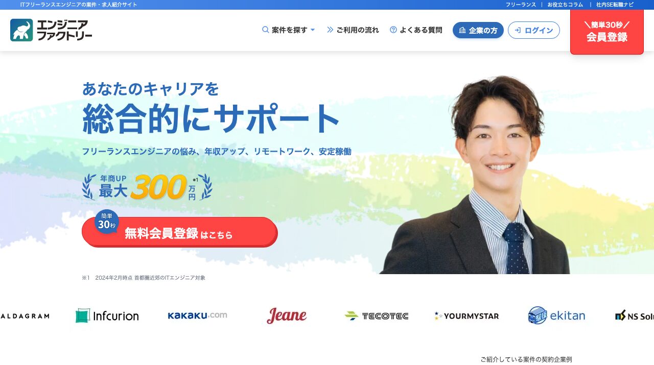 公式サイト画像