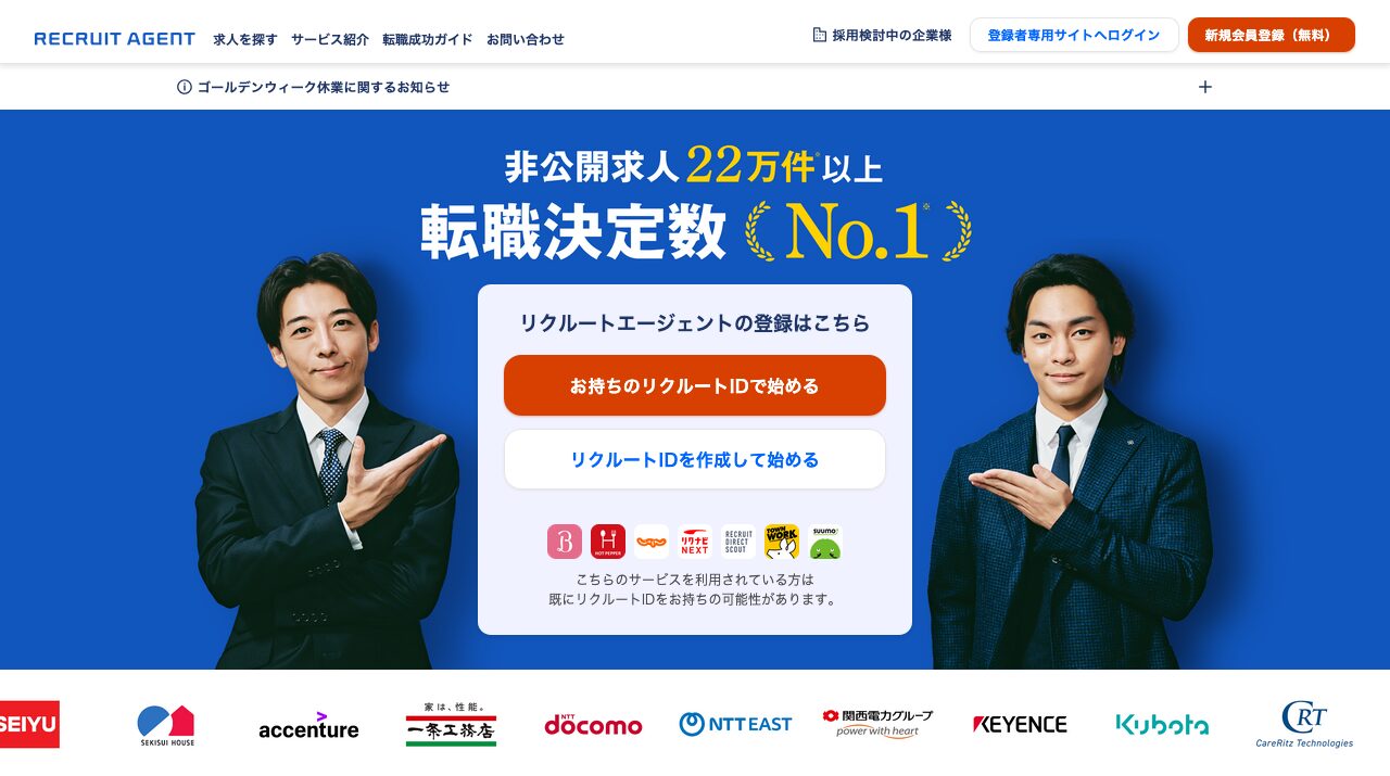 公式サイト画像