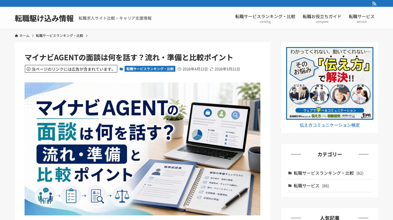 公式サイト画像