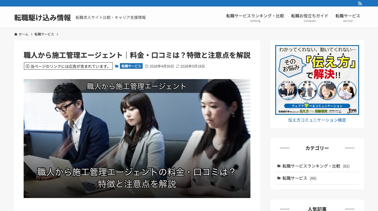 公式サイト画像