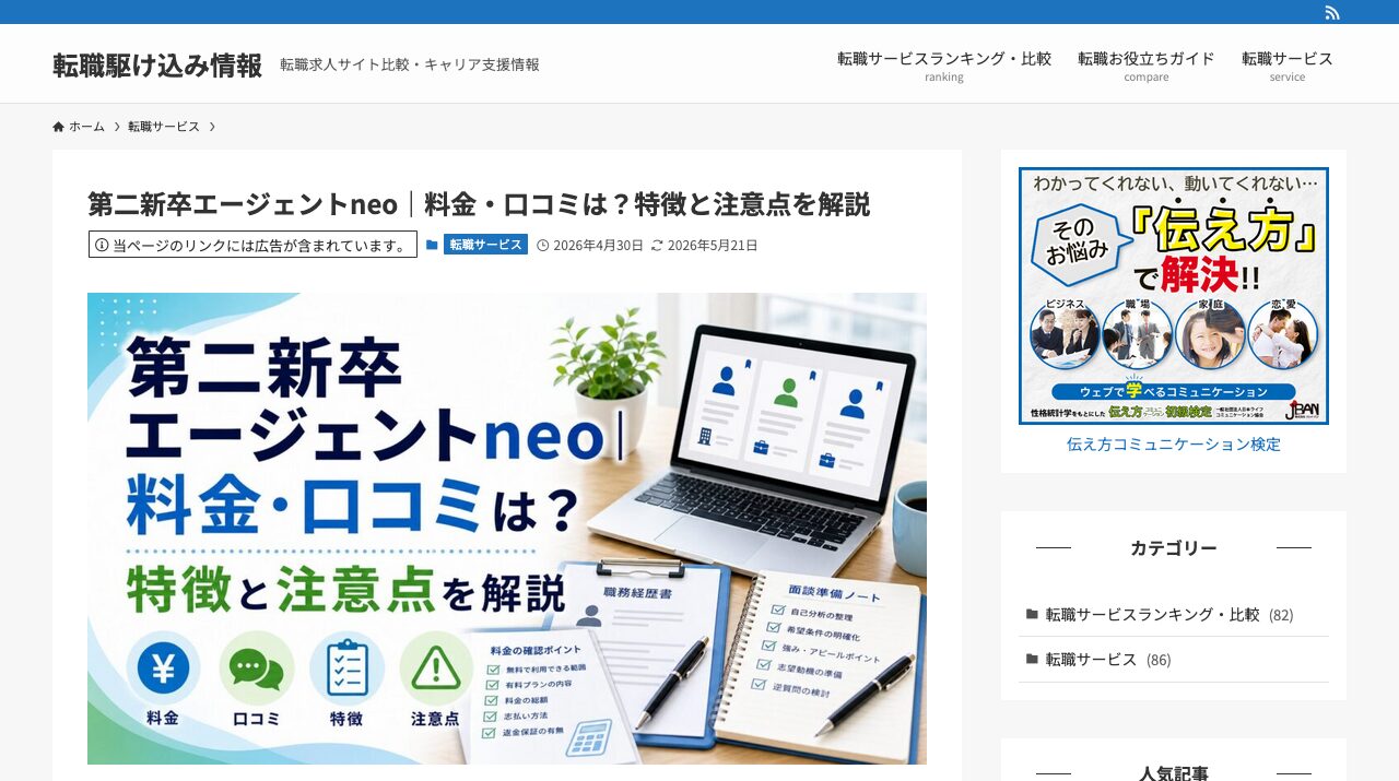 公式サイト画像