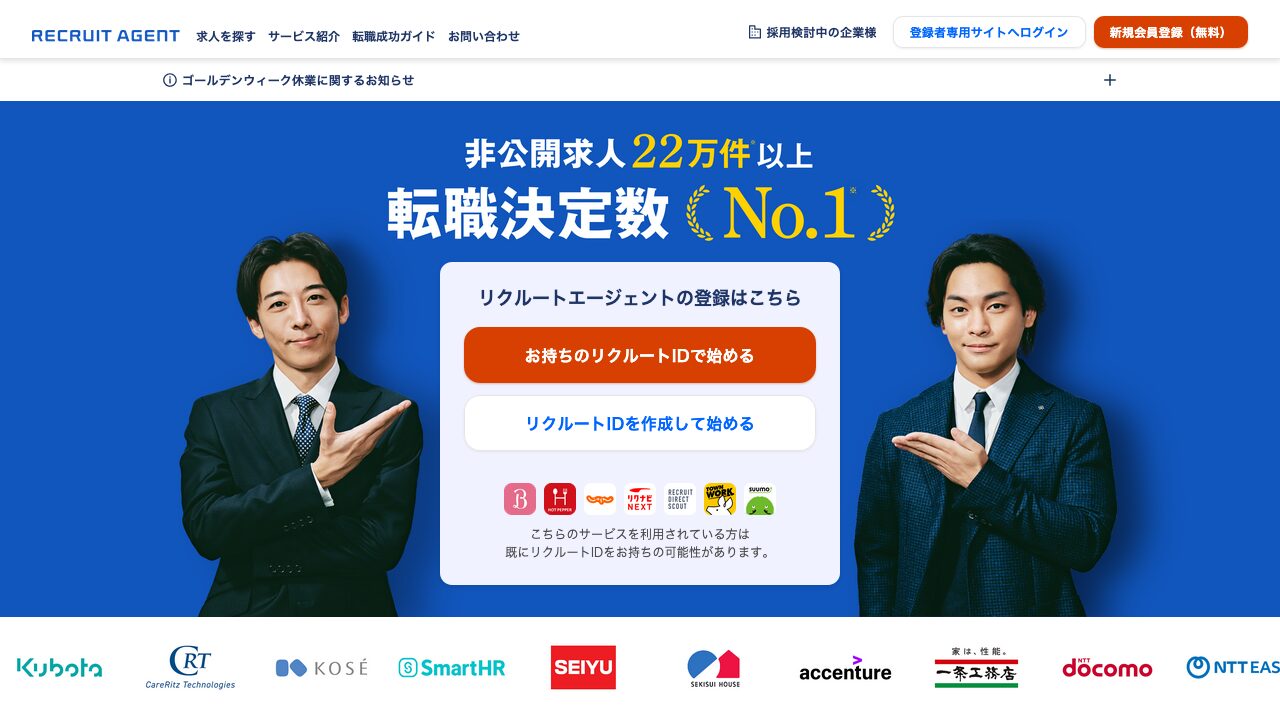 公式サイト画像