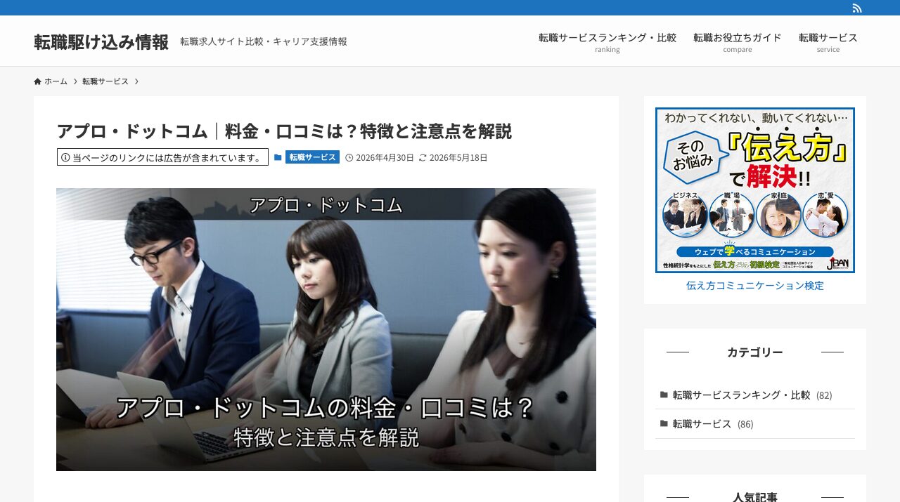 公式サイト画像