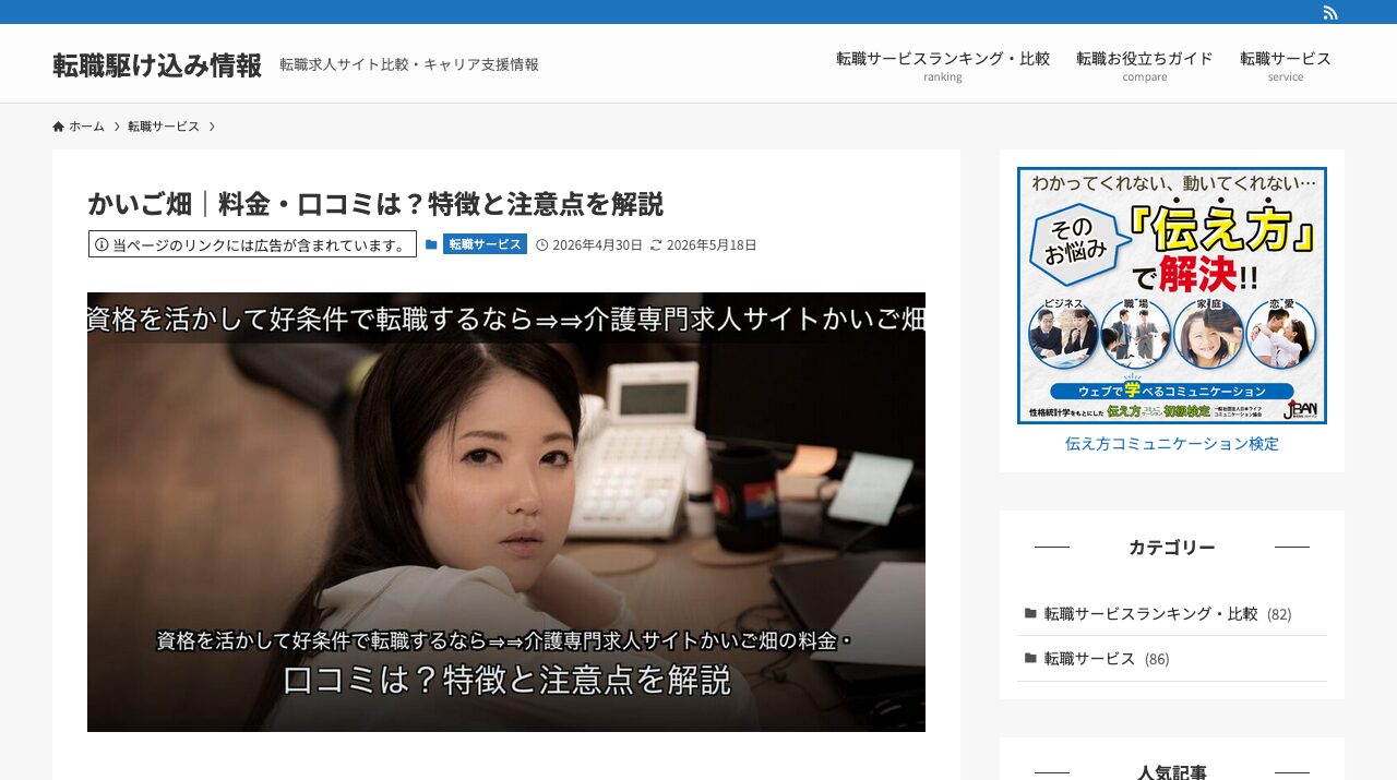 公式サイト画像