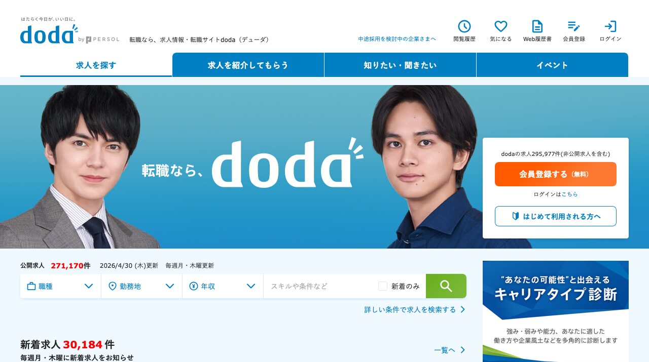 公式サイト画像