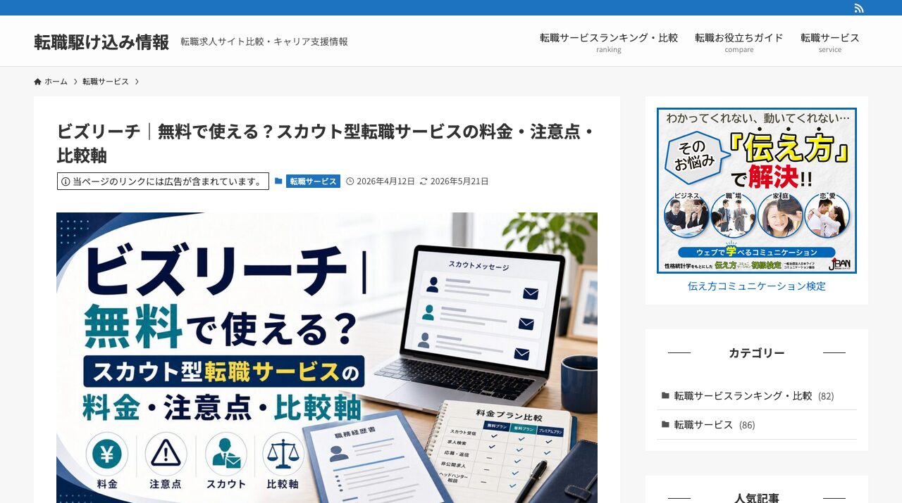 公式サイト画像
