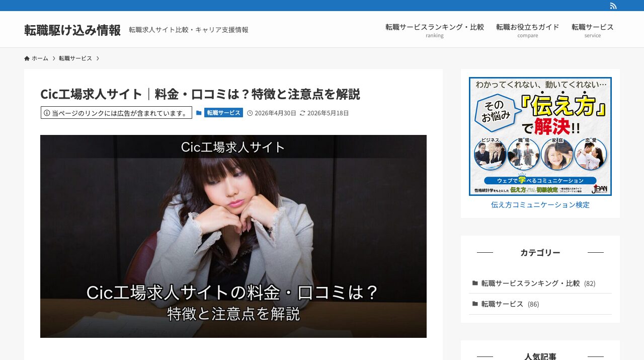 公式サイト画像