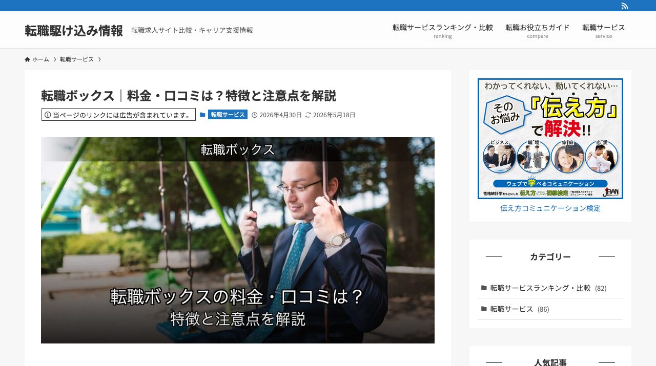 公式サイト画像