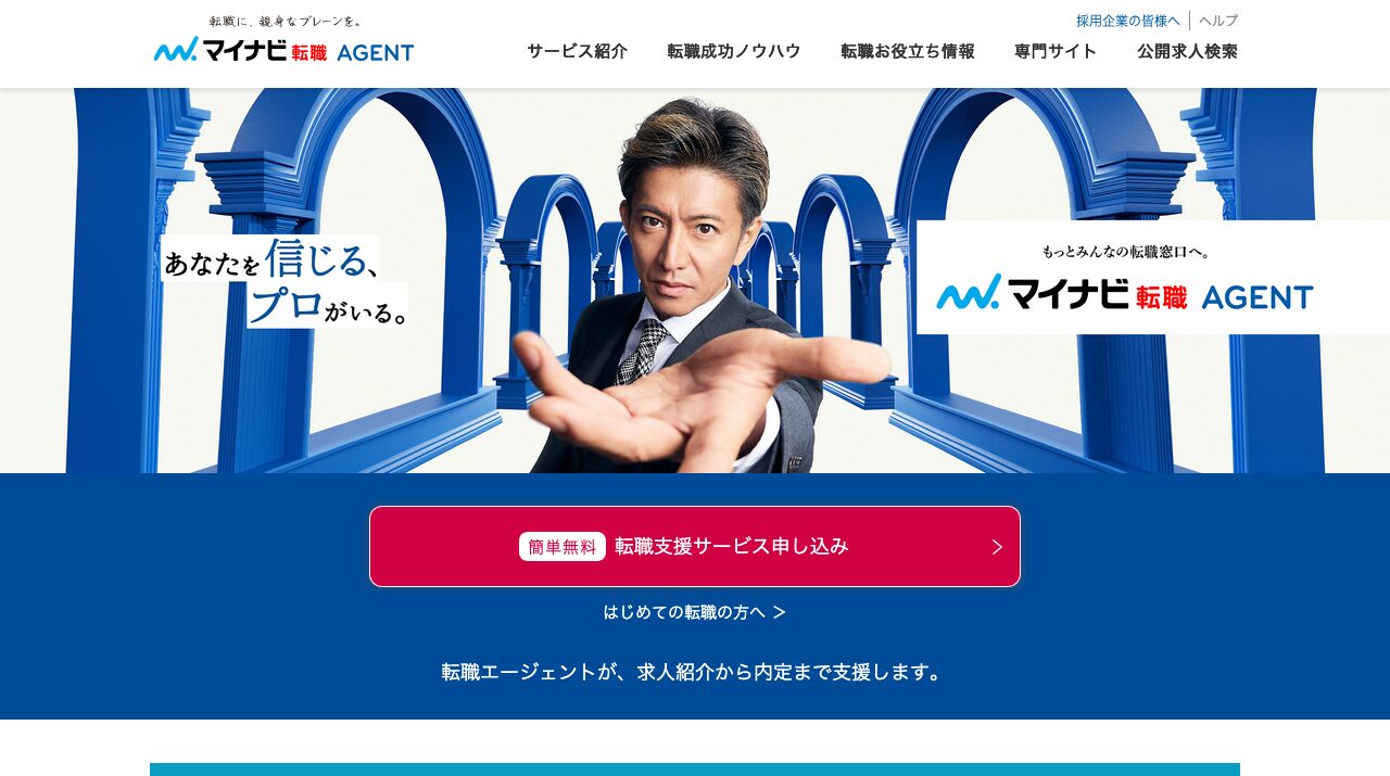 公式サイト画像