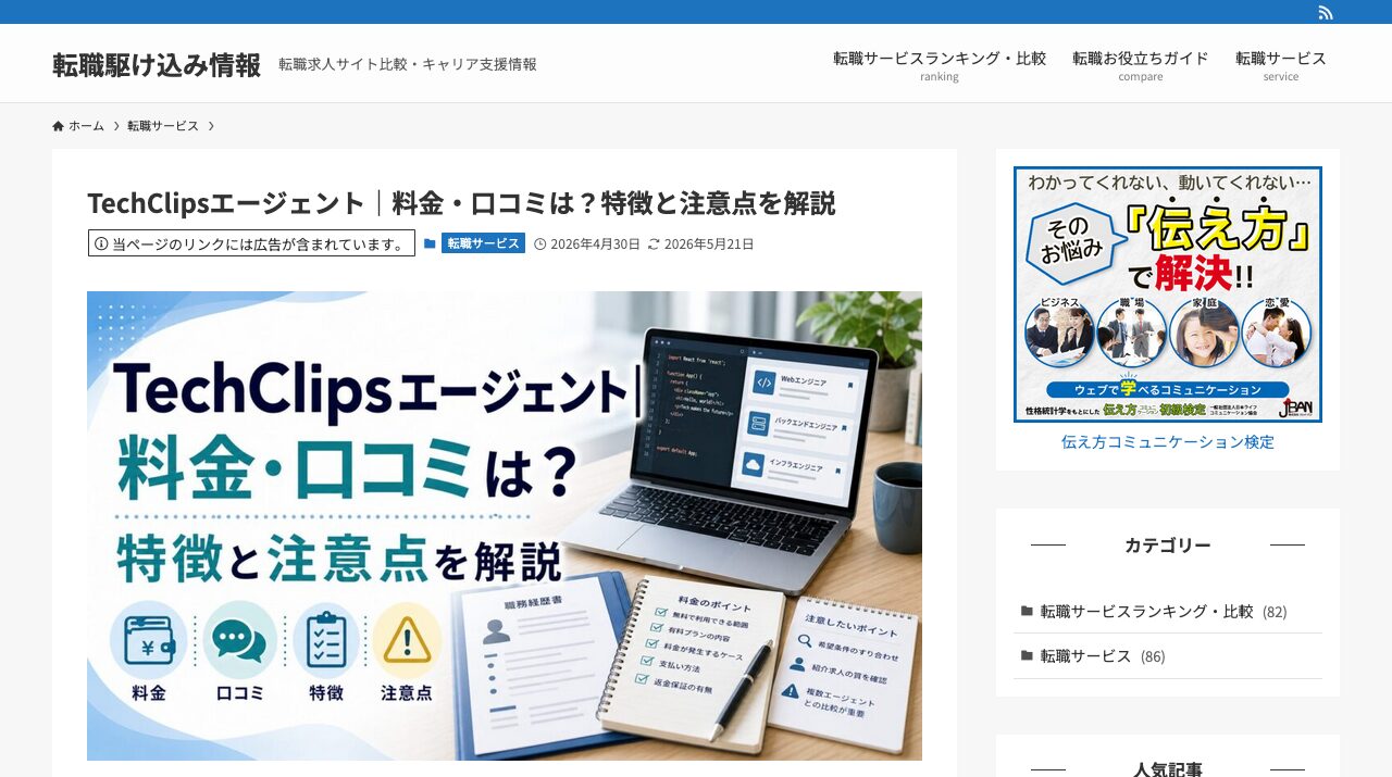 公式サイト画像
