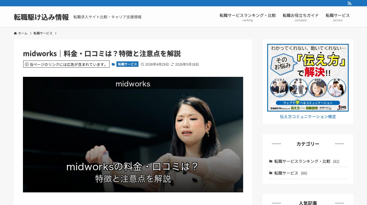 公式サイト画像